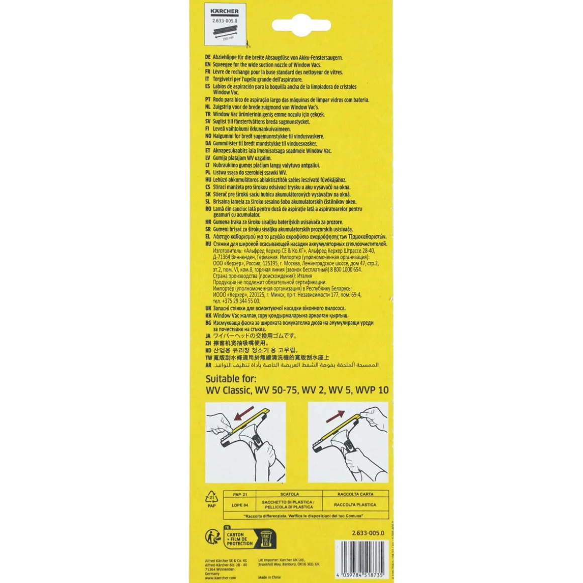 Suglist till Kärcher fönstertvätt, 280 mm, 2-pack